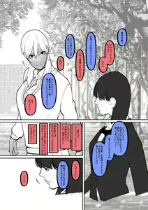 Page 3 of Kuro Gal ga Okane de Kawarete Dorei ni! - preview thumbnail