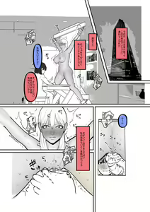 Page 4 of Kuro Gal ga Okane de Kawarete Dorei ni! - preview thumbnail