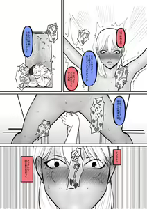 Page 5 of Kuro Gal ga Okane de Kawarete Dorei ni! - preview thumbnail