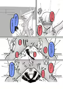 Page 6 of Kuro Gal ga Okane de Kawarete Dorei ni! - preview thumbnail