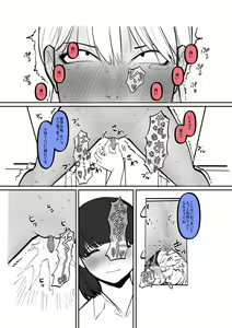 Page 7 of Kuro Gal ga Okane de Kawarete Dorei ni! - preview thumbnail