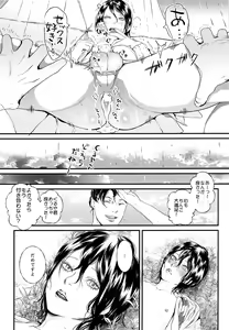 Page 22 of Niwakaame - preview thumbnail