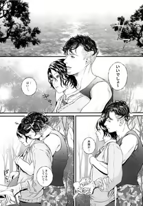 Page 8 of Niwakaame - preview thumbnail