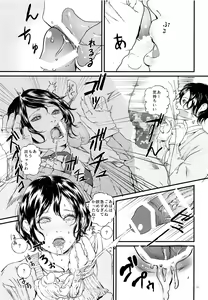 Page 10 of Niwakaame - preview thumbnail