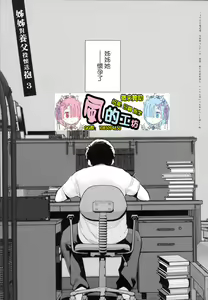 Page 168 of Ane wa Oyaji ni Idakareteru - preview thumbnail