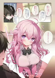 Page 4 of Tonari no seki no Arisaka-san - preview thumbnail