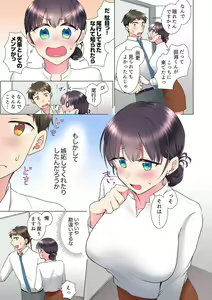 Page 101 of "Mou... Yamechau no?" Tayoreru Onna Senpai no Deisui Onedari Sex 01-17 - preview thumbnail