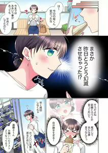 Page 125 of "Mou... Yamechau no?" Tayoreru Onna Senpai no Deisui Onedari Sex 01-17 - preview thumbnail