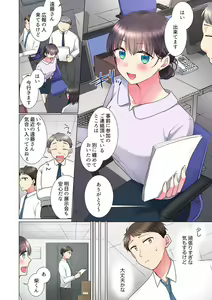 Page 126 of "Mou... Yamechau no?" Tayoreru Onna Senpai no Deisui Onedari Sex 01-17 - preview thumbnail