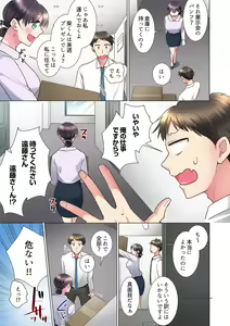 Page 127 of "Mou... Yamechau no?" Tayoreru Onna Senpai no Deisui Onedari Sex 01-17 - preview thumbnail