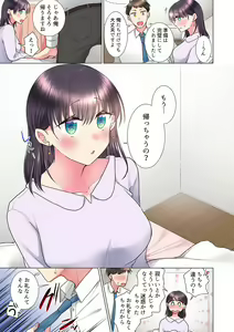 Page 133 of "Mou... Yamechau no?" Tayoreru Onna Senpai no Deisui Onedari Sex 01-17 - preview thumbnail