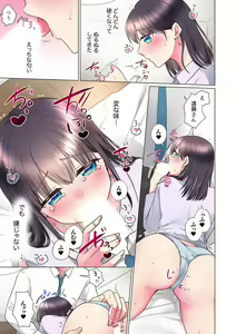 Page 137 of "Mou... Yamechau no?" Tayoreru Onna Senpai no Deisui Onedari Sex 01-17 - preview thumbnail