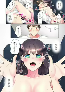Page 172 of "Mou... Yamechau no?" Tayoreru Onna Senpai no Deisui Onedari Sex 01-17 - preview thumbnail