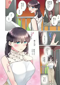 Page 176 of "Mou... Yamechau no?" Tayoreru Onna Senpai no Deisui Onedari Sex 01-17 - preview thumbnail