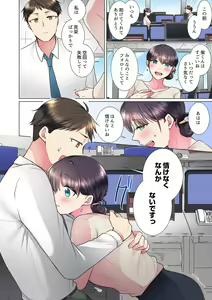 Page 188 of "Mou... Yamechau no?" Tayoreru Onna Senpai no Deisui Onedari Sex 01-17 - preview thumbnail