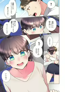 Page 189 of "Mou... Yamechau no?" Tayoreru Onna Senpai no Deisui Onedari Sex 01-17 - preview thumbnail