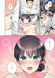 Page 202 of "Mou... Yamechau no?" Tayoreru Onna Senpai no Deisui Onedari Sex 01-17 - preview thumbnail