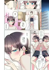 Page 206 of "Mou... Yamechau no?" Tayoreru Onna Senpai no Deisui Onedari Sex 01-17 - preview thumbnail