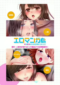 Page 209 of "Mou... Yamechau no?" Tayoreru Onna Senpai no Deisui Onedari Sex 01-17 - preview thumbnail