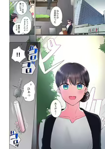 Page 214 of "Mou... Yamechau no?" Tayoreru Onna Senpai no Deisui Onedari Sex 01-17 - preview thumbnail