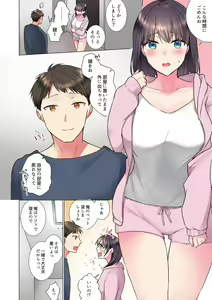 Page 216 of "Mou... Yamechau no?" Tayoreru Onna Senpai no Deisui Onedari Sex 01-17 - preview thumbnail