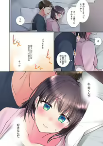 Page 218 of "Mou... Yamechau no?" Tayoreru Onna Senpai no Deisui Onedari Sex 01-17 - preview thumbnail