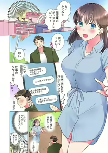 Page 246 of "Mou... Yamechau no?" Tayoreru Onna Senpai no Deisui Onedari Sex 01-17 - preview thumbnail