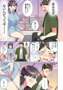 Page 247 of "Mou... Yamechau no?" Tayoreru Onna Senpai no Deisui Onedari Sex 01-17 - preview thumbnail