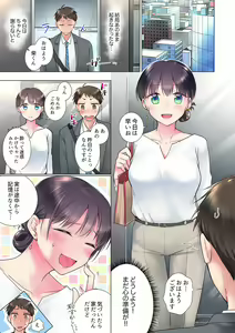 Page 25 of "Mou... Yamechau no?" Tayoreru Onna Senpai no Deisui Onedari Sex 01-17 - preview thumbnail