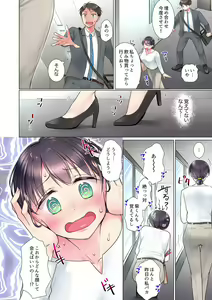 Page 26 of "Mou... Yamechau no?" Tayoreru Onna Senpai no Deisui Onedari Sex 01-17 - preview thumbnail