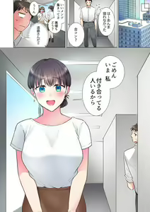 Page 266 of "Mou... Yamechau no?" Tayoreru Onna Senpai no Deisui Onedari Sex 01-17 - preview thumbnail