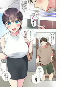 Page 275 of "Mou... Yamechau no?" Tayoreru Onna Senpai no Deisui Onedari Sex 01-17 - preview thumbnail
