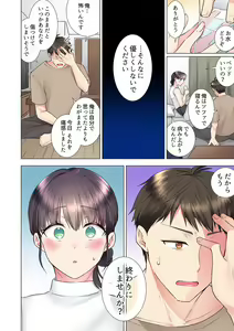 Page 296 of "Mou... Yamechau no?" Tayoreru Onna Senpai no Deisui Onedari Sex 01-17 - preview thumbnail