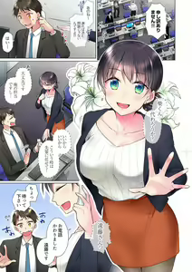 Page 3 of "Mou... Yamechau no?" Tayoreru Onna Senpai no Deisui Onedari Sex 01-17 - preview thumbnail