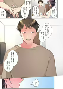 Page 303 of "Mou... Yamechau no?" Tayoreru Onna Senpai no Deisui Onedari Sex 01-17 - preview thumbnail
