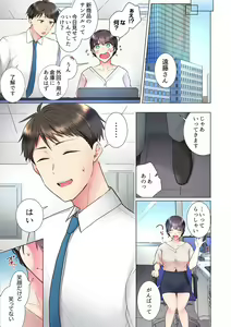 Page 305 of "Mou... Yamechau no?" Tayoreru Onna Senpai no Deisui Onedari Sex 01-17 - preview thumbnail