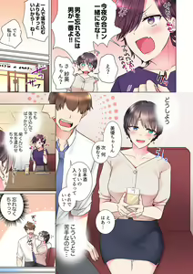 Page 307 of "Mou... Yamechau no?" Tayoreru Onna Senpai no Deisui Onedari Sex 01-17 - preview thumbnail