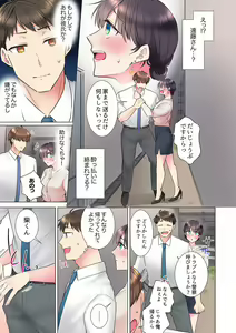 Page 309 of "Mou... Yamechau no?" Tayoreru Onna Senpai no Deisui Onedari Sex 01-17 - preview thumbnail