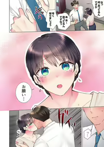 Page 312 of "Mou... Yamechau no?" Tayoreru Onna Senpai no Deisui Onedari Sex 01-17 - preview thumbnail