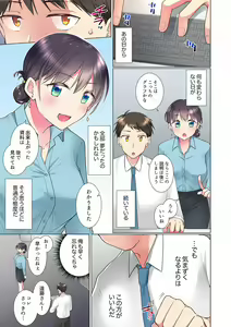 Page 33 of "Mou... Yamechau no?" Tayoreru Onna Senpai no Deisui Onedari Sex 01-17 - preview thumbnail