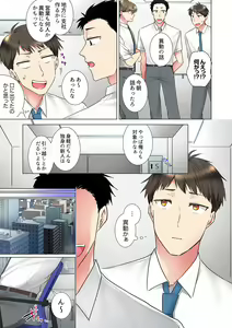 Page 335 of "Mou... Yamechau no?" Tayoreru Onna Senpai no Deisui Onedari Sex 01-17 - preview thumbnail