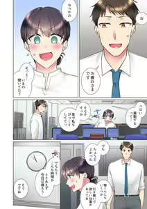 Page 338 of "Mou... Yamechau no?" Tayoreru Onna Senpai no Deisui Onedari Sex 01-17 - preview thumbnail