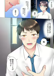 Page 340 of "Mou... Yamechau no?" Tayoreru Onna Senpai no Deisui Onedari Sex 01-17 - preview thumbnail