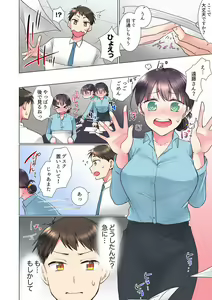 Page 34 of "Mou... Yamechau no?" Tayoreru Onna Senpai no Deisui Onedari Sex 01-17 - preview thumbnail