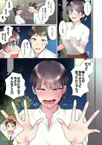Page 341 of "Mou... Yamechau no?" Tayoreru Onna Senpai no Deisui Onedari Sex 01-17 - preview thumbnail