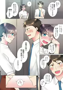 Page 342 of "Mou... Yamechau no?" Tayoreru Onna Senpai no Deisui Onedari Sex 01-17 - preview thumbnail