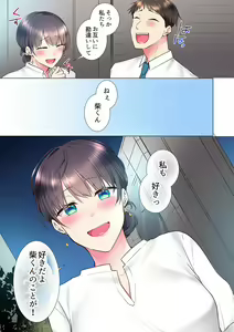 Page 343 of "Mou... Yamechau no?" Tayoreru Onna Senpai no Deisui Onedari Sex 01-17 - preview thumbnail