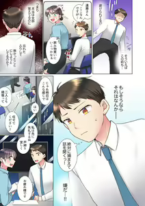 Page 35 of "Mou... Yamechau no?" Tayoreru Onna Senpai no Deisui Onedari Sex 01-17 - preview thumbnail