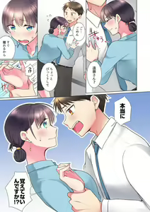 Page 37 of "Mou... Yamechau no?" Tayoreru Onna Senpai no Deisui Onedari Sex 01-17 - preview thumbnail