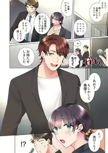 Page 386 of "Mou... Yamechau no?" Tayoreru Onna Senpai no Deisui Onedari Sex 01-17 - preview thumbnail